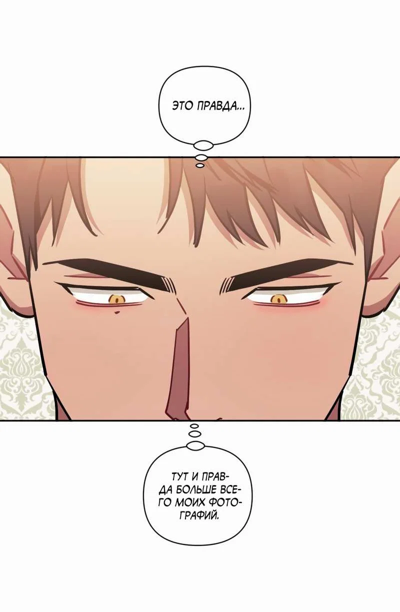 Манга Меньше, чем незнакомцы - Глава 122 Страница 41
