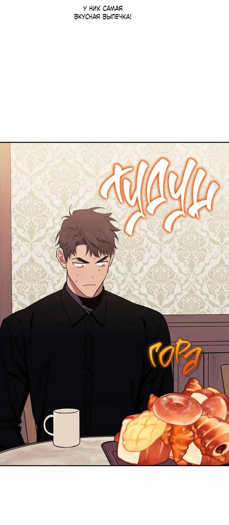 Манга Меньше, чем незнакомцы - Глава 122 Страница 7