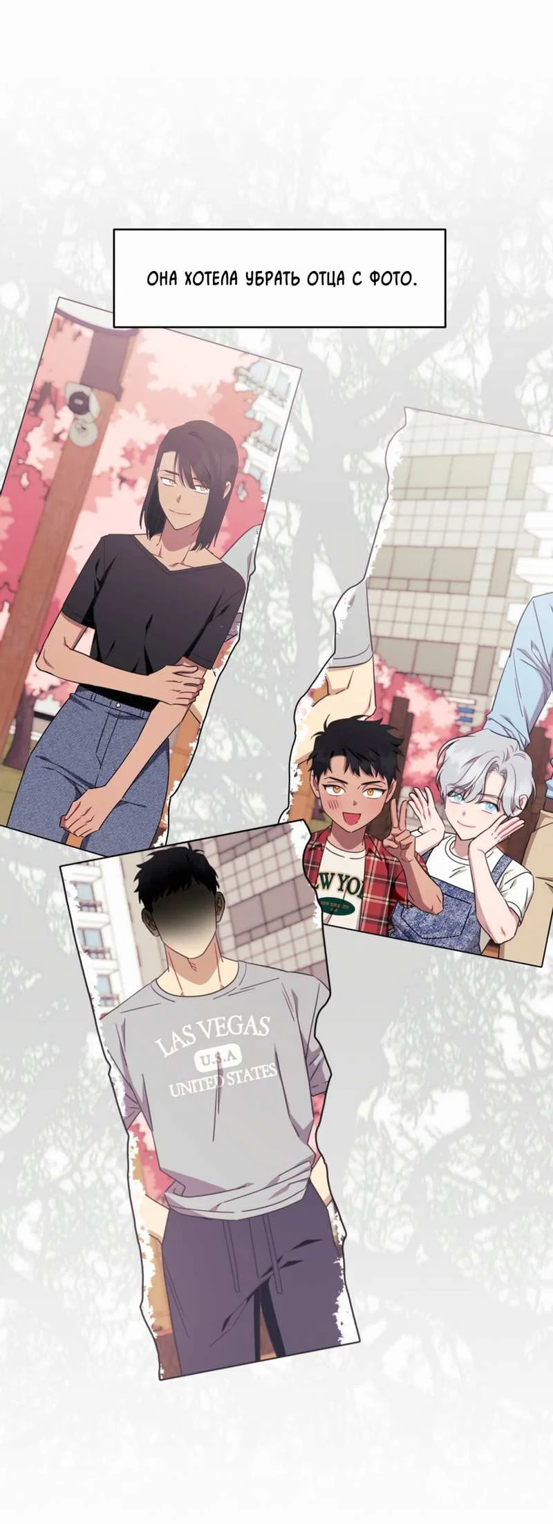 Манга Меньше, чем незнакомцы - Глава 122 Страница 49