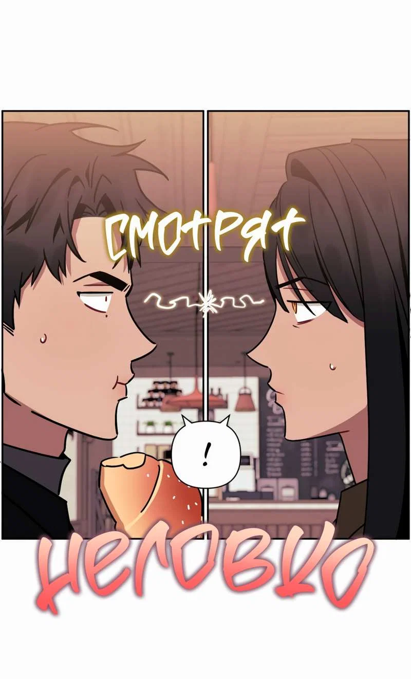 Манга Меньше, чем незнакомцы - Глава 122 Страница 9