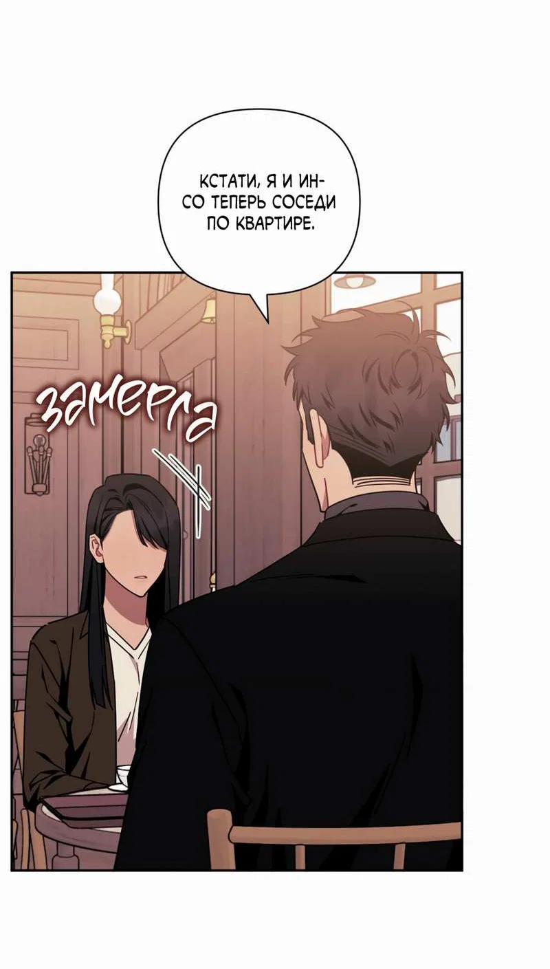 Манга Меньше, чем незнакомцы - Глава 122 Страница 16