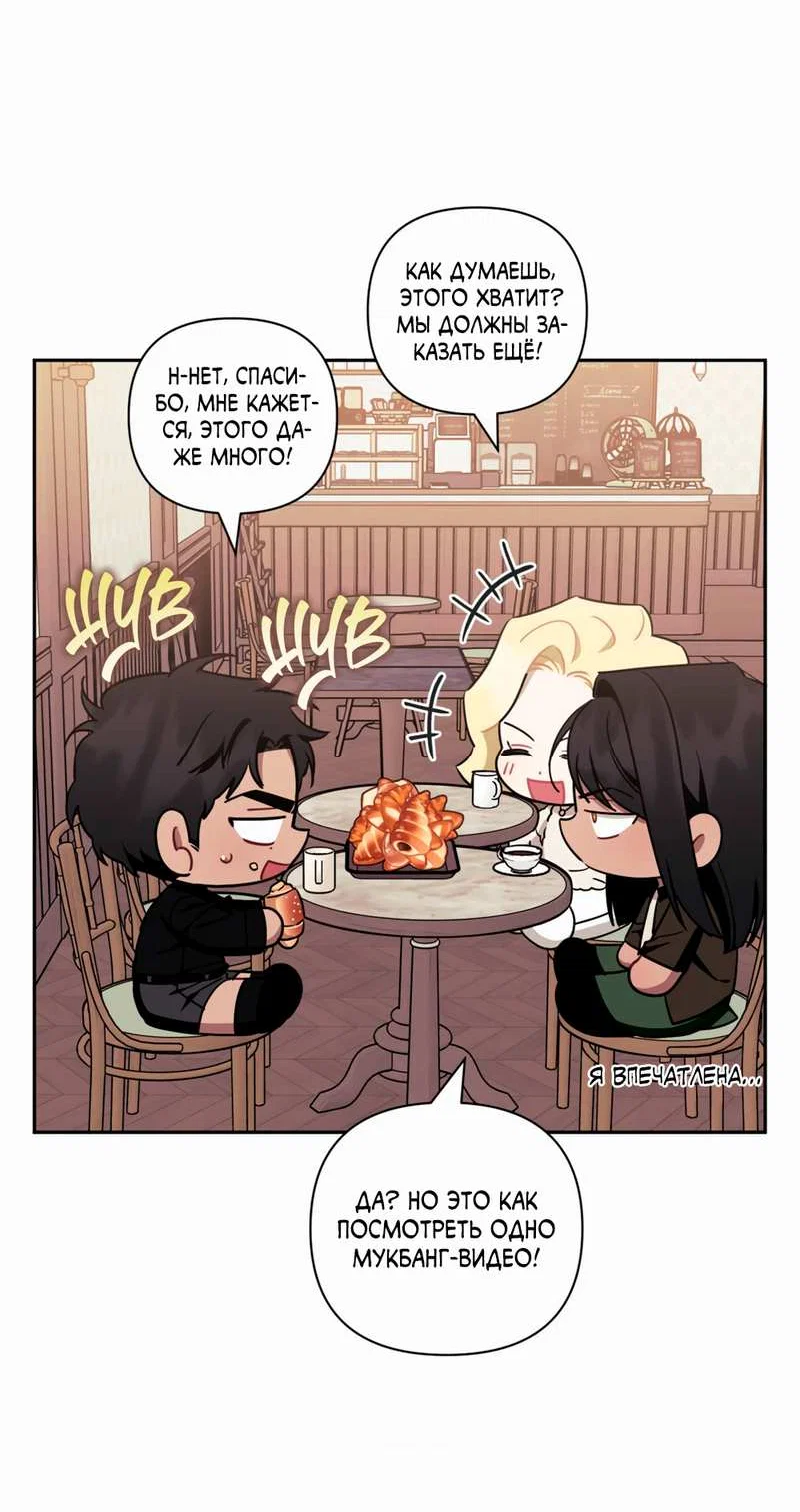 Манга Меньше, чем незнакомцы - Глава 122 Страница 8