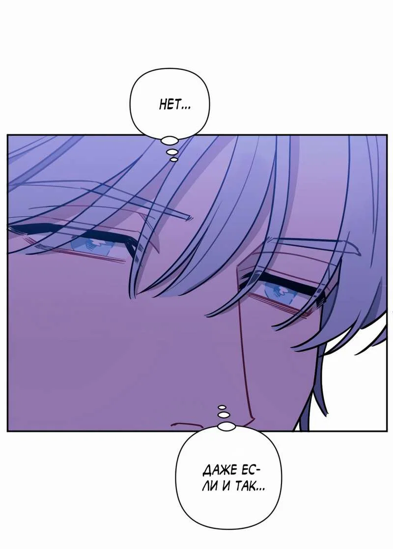 Манга Меньше, чем незнакомцы - Глава 122 Страница 63