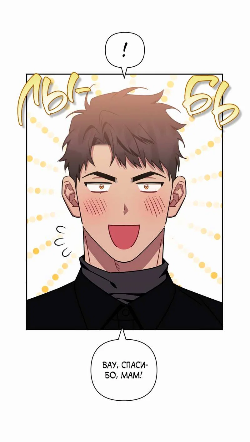 Манга Меньше, чем незнакомцы - Глава 122 Страница 31