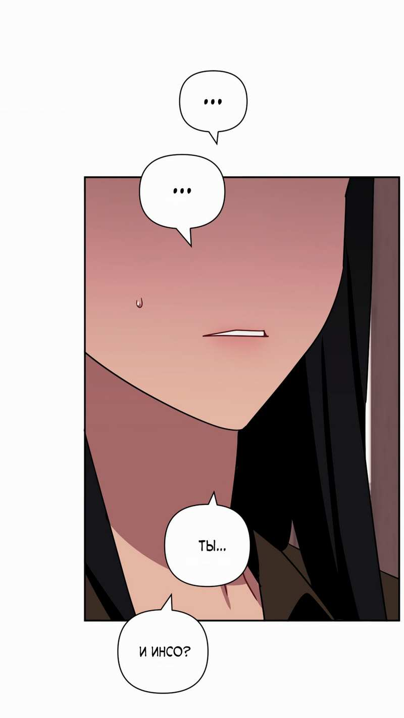 Манга Меньше, чем незнакомцы - Глава 122 Страница 17