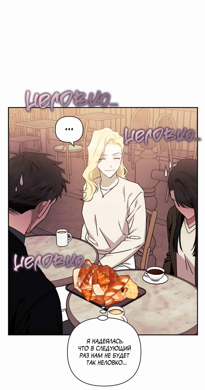 Манга Меньше, чем незнакомцы - Глава 122 Страница 25