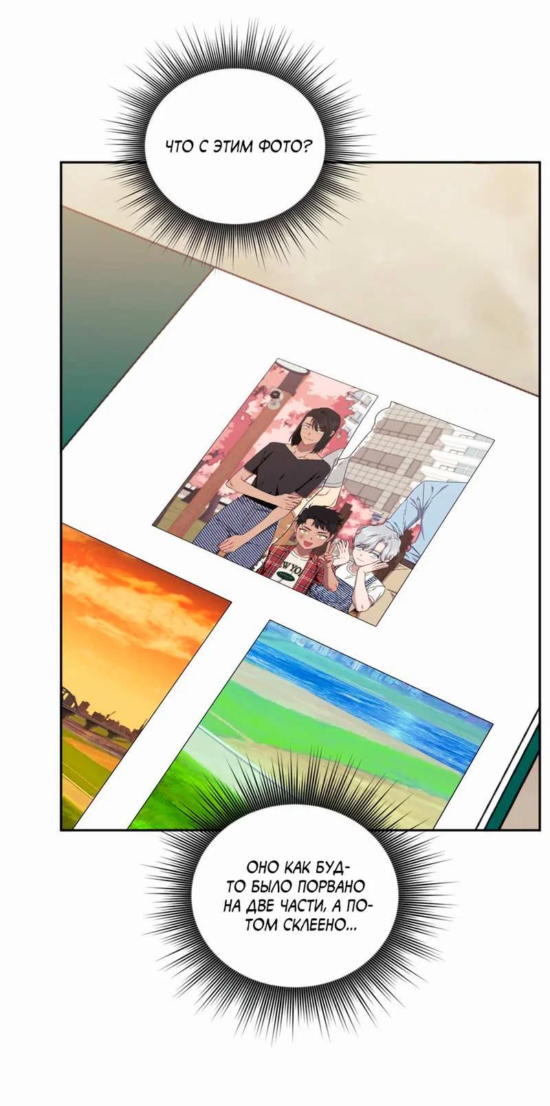 Манга Меньше, чем незнакомцы - Глава 122 Страница 47