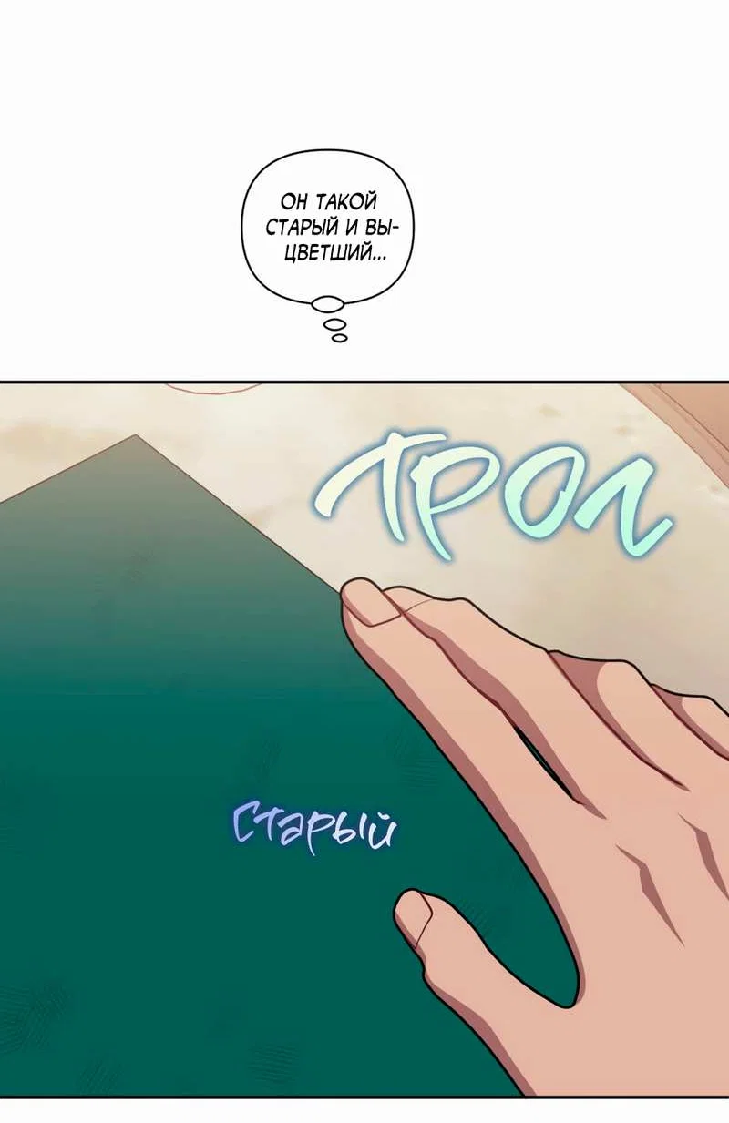 Манга Меньше, чем незнакомцы - Глава 122 Страница 34