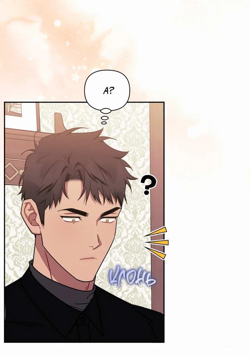 Манга Меньше, чем незнакомцы - Глава 122 Страница 46