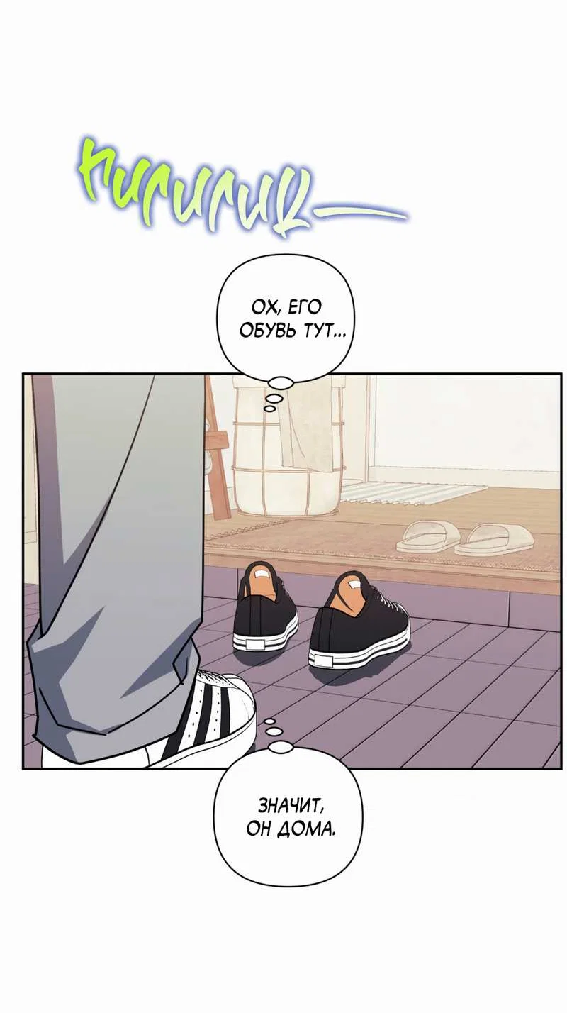 Манга Меньше, чем незнакомцы - Глава 122 Страница 65