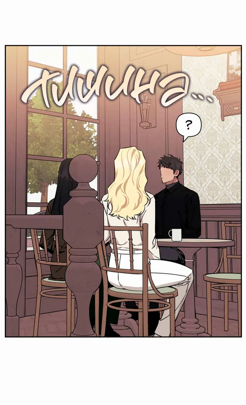 Манга Меньше, чем незнакомцы - Глава 122 Страница 23