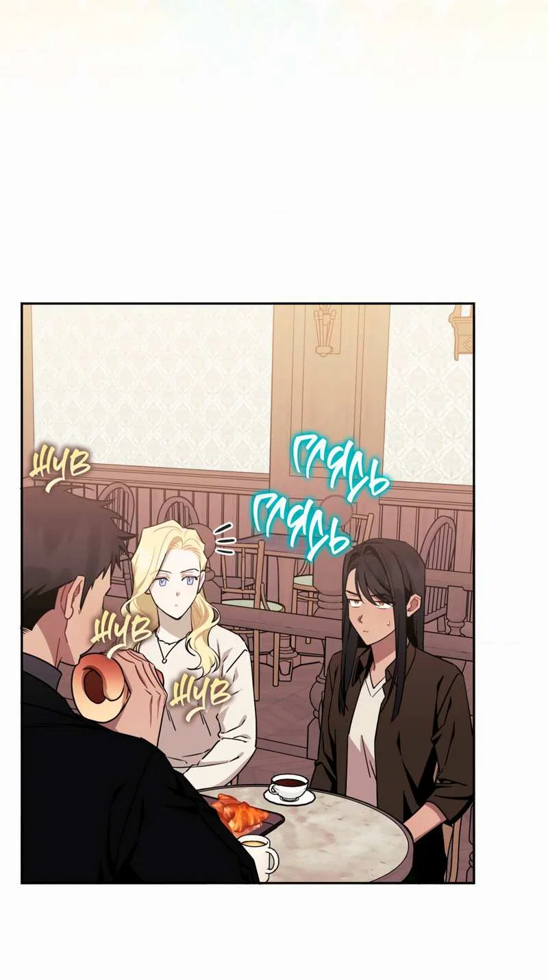 Манга Меньше, чем незнакомцы - Глава 122 Страница 12