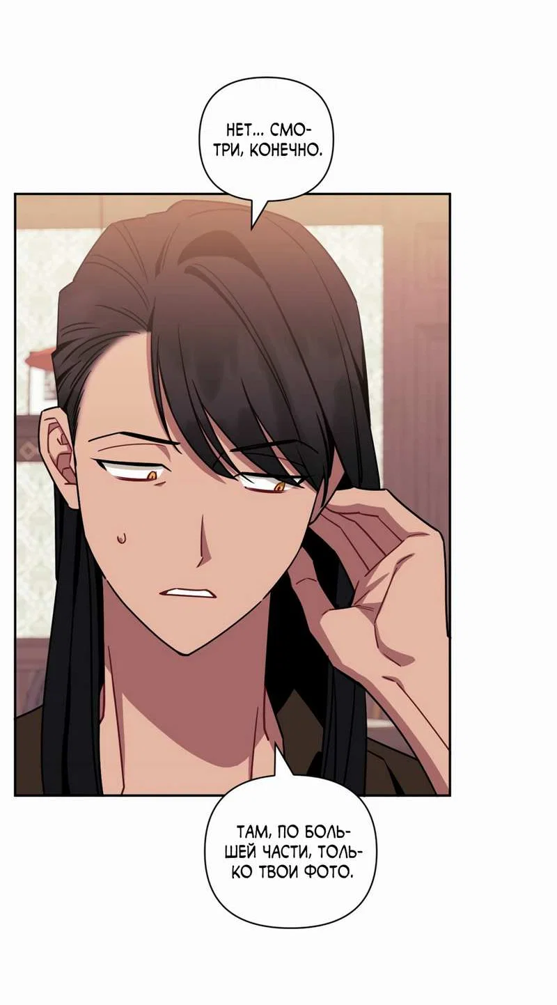 Манга Меньше, чем незнакомцы - Глава 122 Страница 30