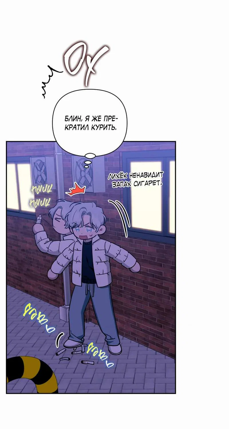 Манга Меньше, чем незнакомцы - Глава 122 Страница 61