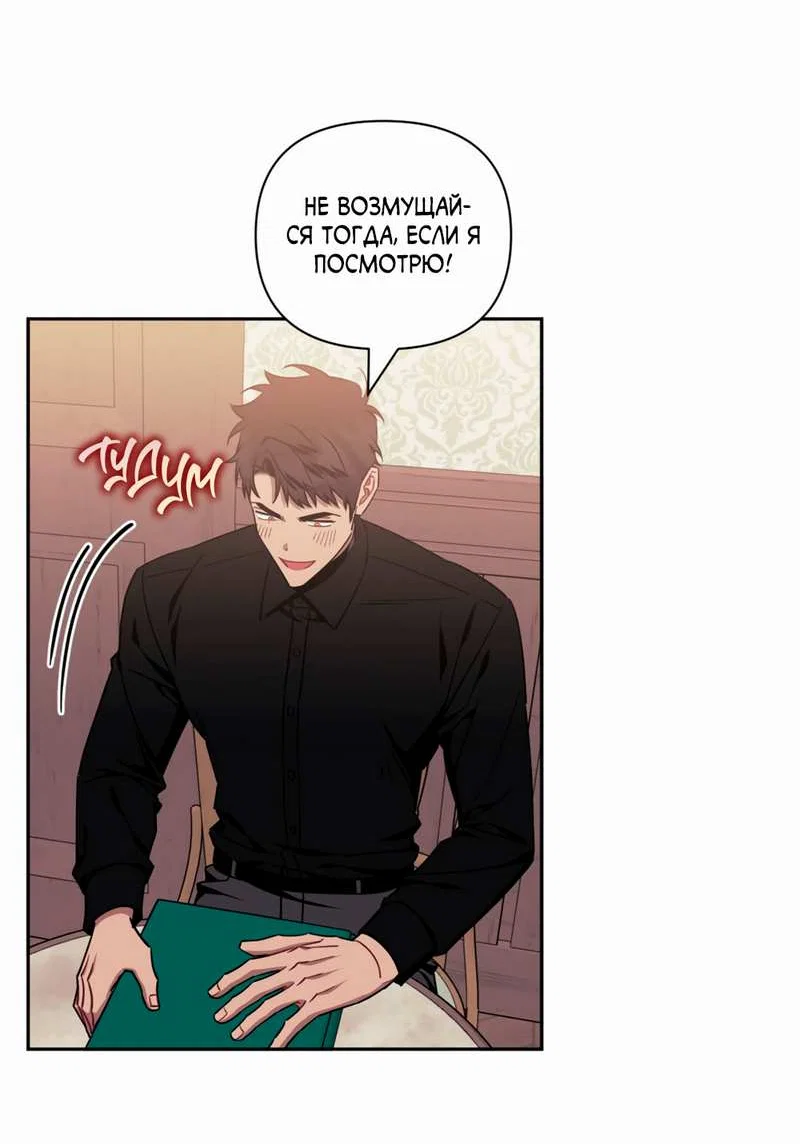Манга Меньше, чем незнакомцы - Глава 122 Страница 32