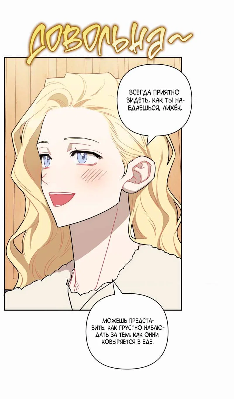 Манга Меньше, чем незнакомцы - Глава 122 Страница 5