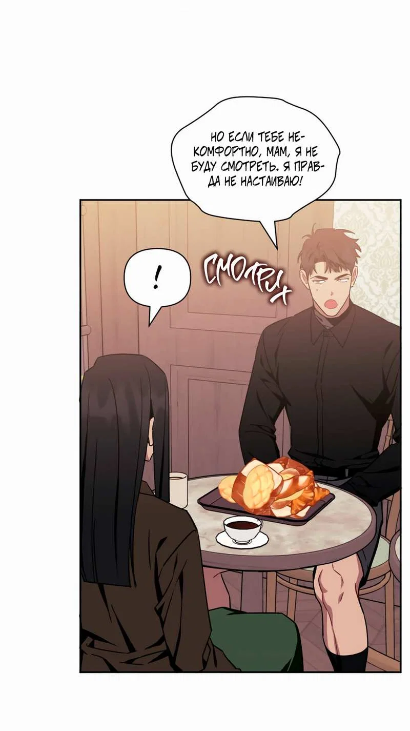 Манга Меньше, чем незнакомцы - Глава 122 Страница 29