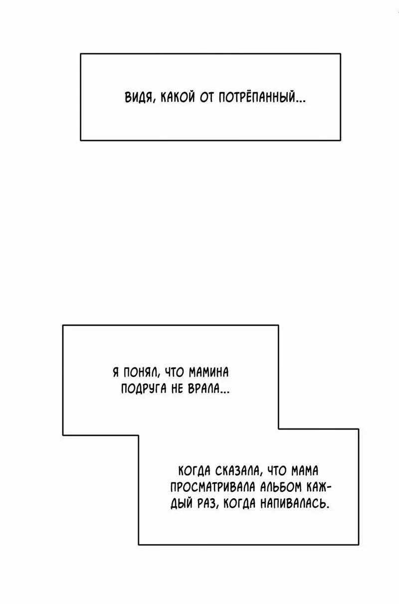Манга Меньше, чем незнакомцы - Глава 122 Страница 35