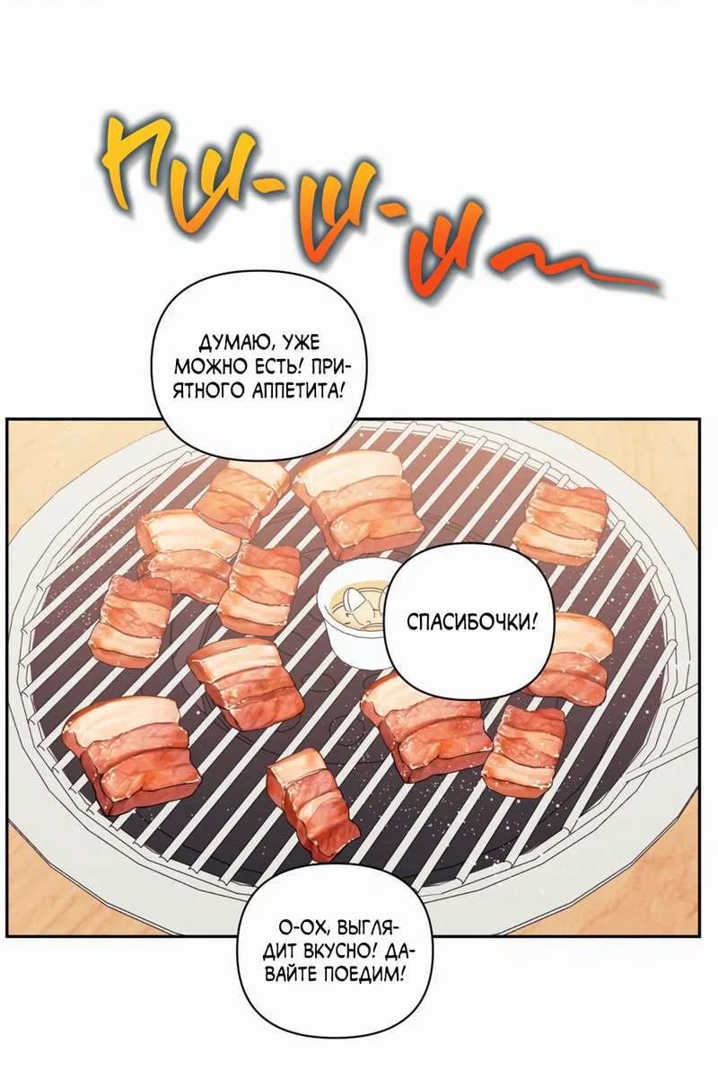 Манга Меньше, чем незнакомцы - Глава 122 Страница 2