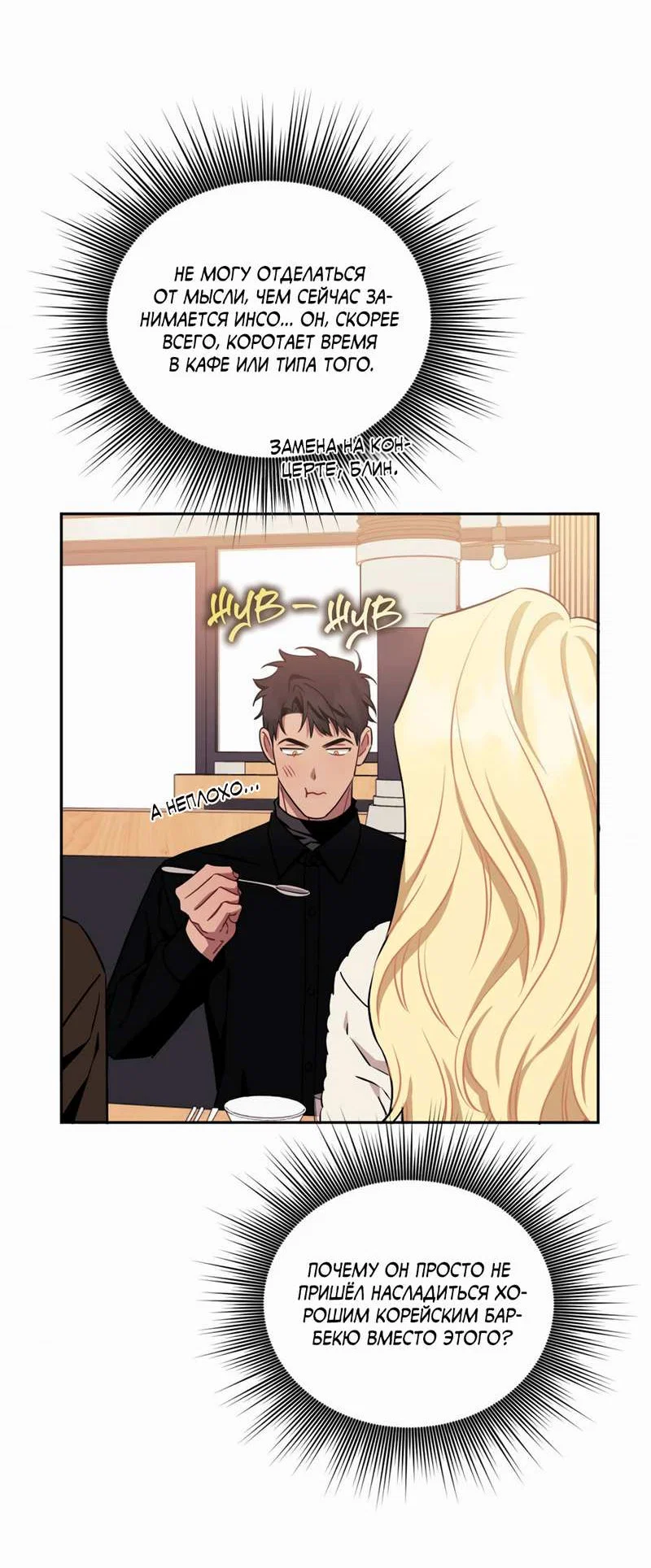 Манга Меньше, чем незнакомцы - Глава 122 Страница 4