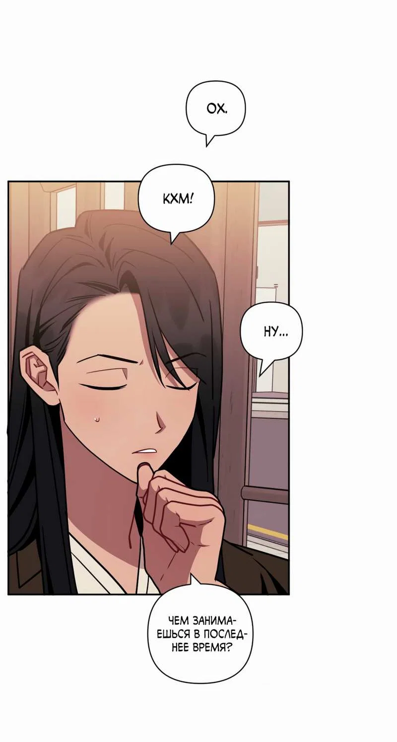 Манга Меньше, чем незнакомцы - Глава 122 Страница 14