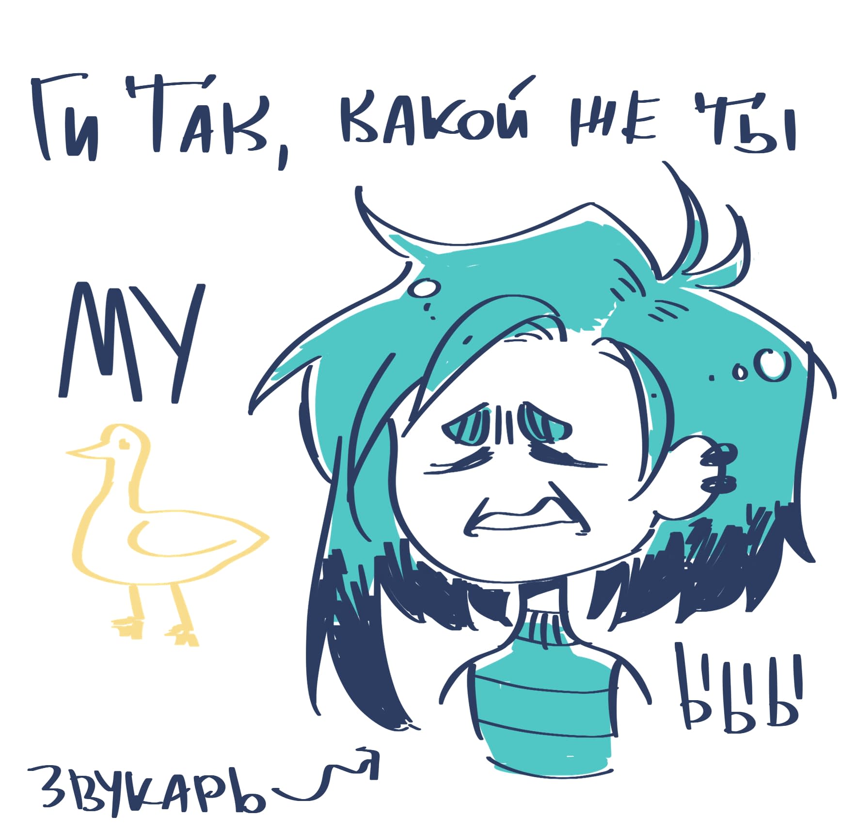 Манга Меньше, чем незнакомцы - Глава 28 Страница 14