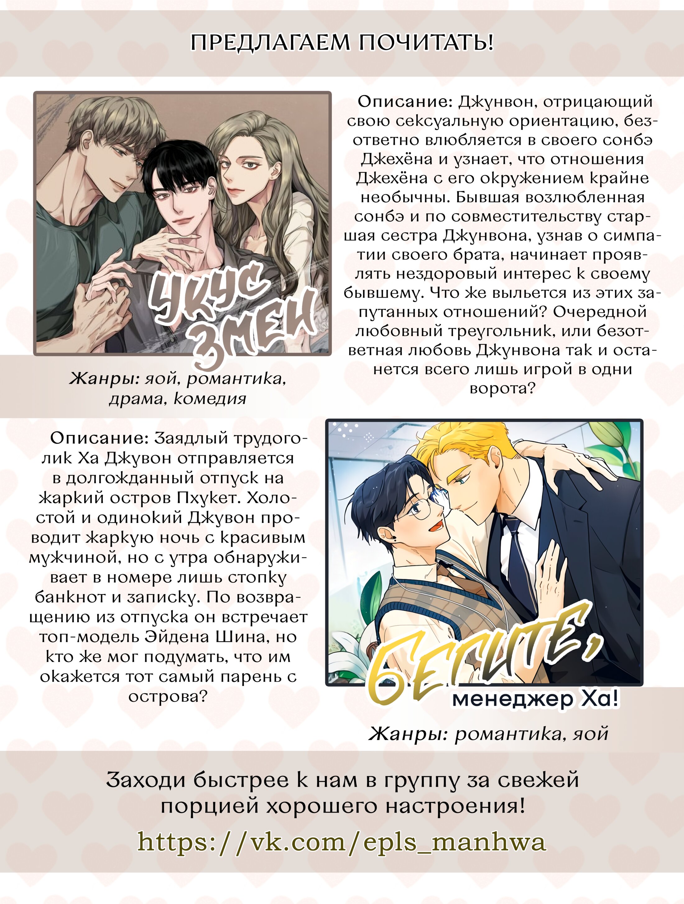 Манга Меньше, чем незнакомцы - Глава 31 Страница 9