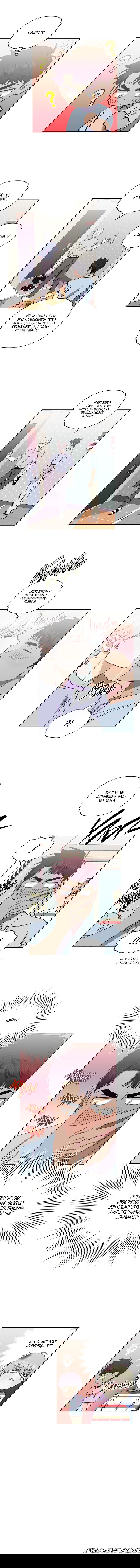 Манга Меньше, чем незнакомцы - Глава 32 Страница 9