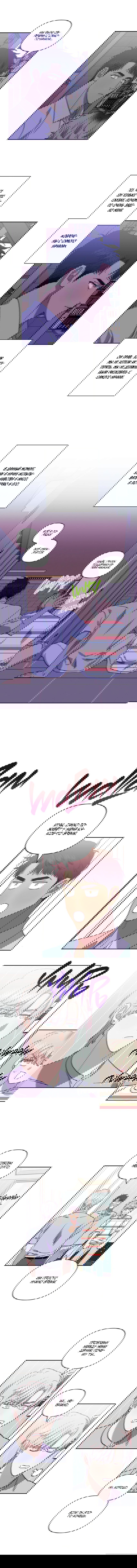 Манга Меньше, чем незнакомцы - Глава 32 Страница 7