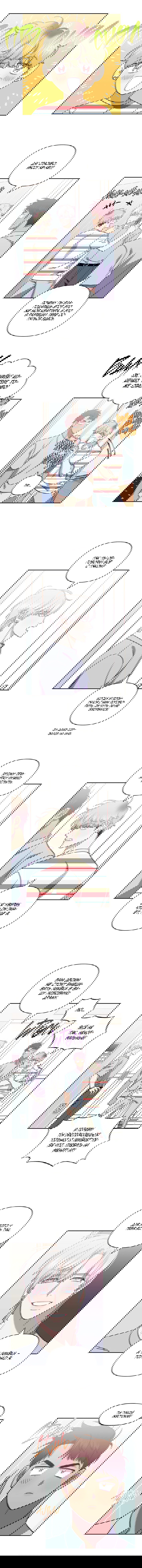 Манга Меньше, чем незнакомцы - Глава 32 Страница 8