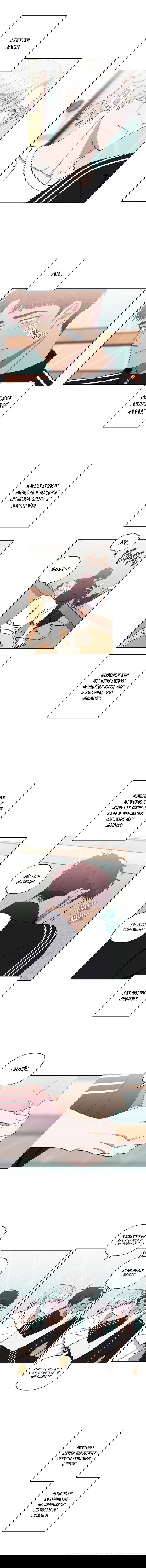 Манга Меньше, чем незнакомцы - Глава 34 Страница 3