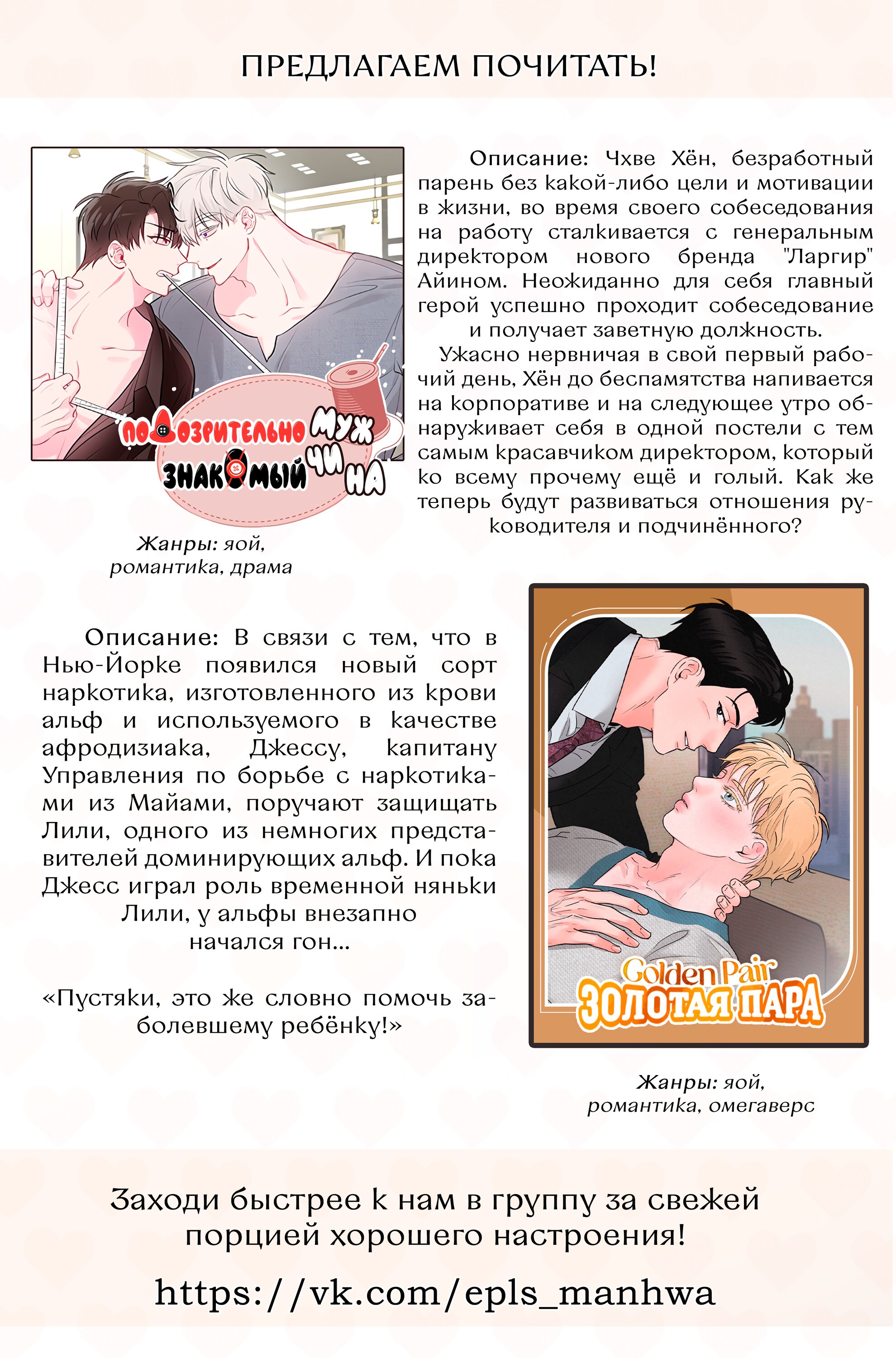 Манга Меньше, чем незнакомцы - Глава 35.9 Страница 12