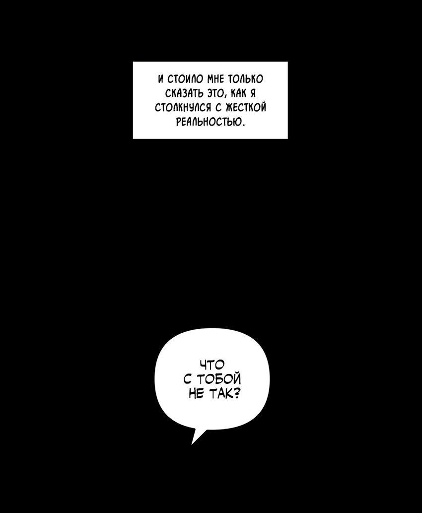 Манга Меньше, чем незнакомцы - Глава 48 Страница 13