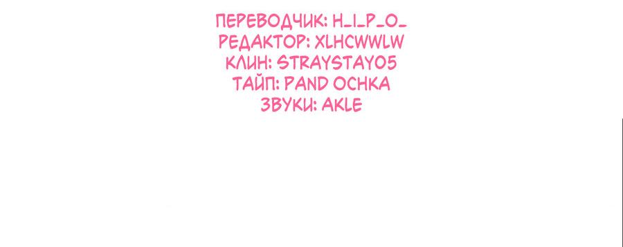 Манга Меньше, чем незнакомцы - Глава 57 Страница 43