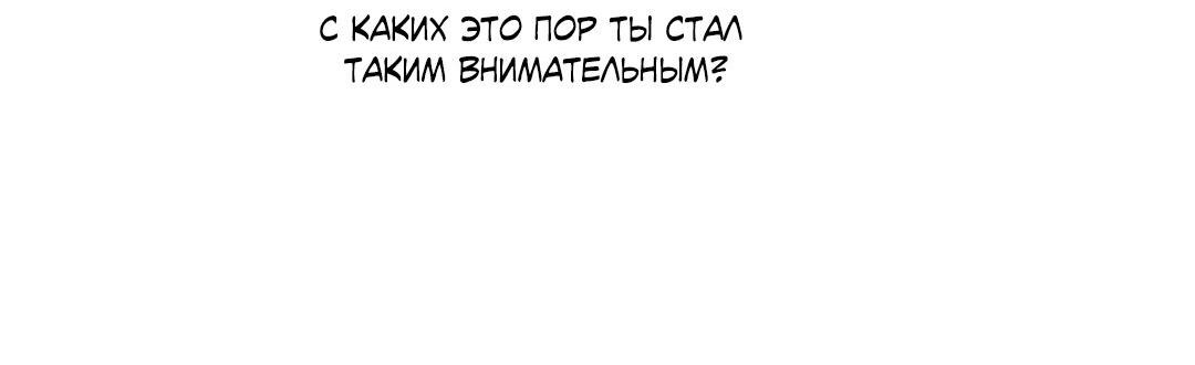 Манга Меньше, чем незнакомцы - Глава 62 Страница 55