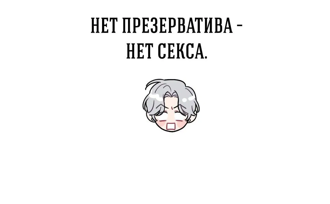 Манга Меньше, чем незнакомцы - Глава 66 Страница 68
