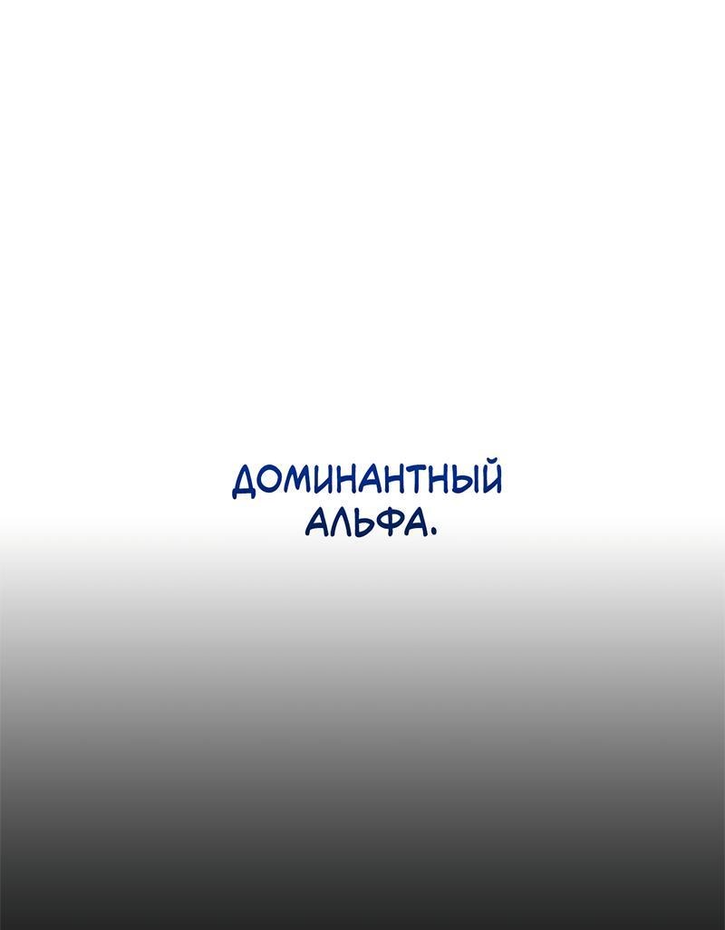 Манга Меньше, чем незнакомцы - Глава 75 Страница 75