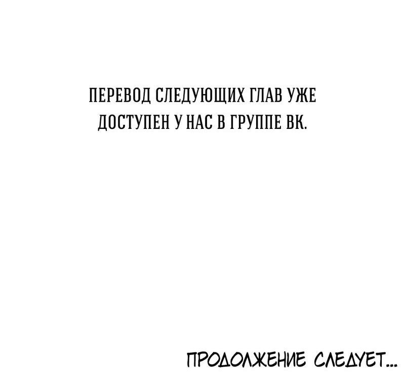 Манга Меньше, чем незнакомцы - Глава 83 Страница 76
