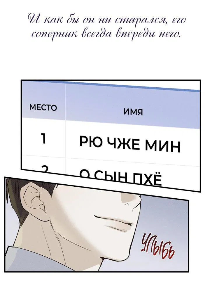 Манга Меньше, чем незнакомцы - Глава 94 Страница 73