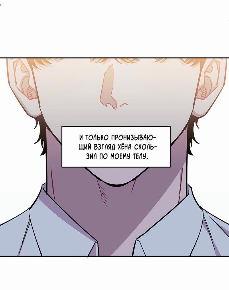 Манга Меньше, чем незнакомцы - Глава 95 Страница 43