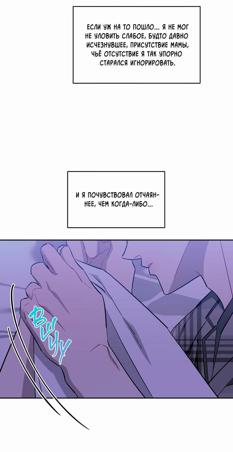 Манга Меньше, чем незнакомцы - Глава 103 Страница 14