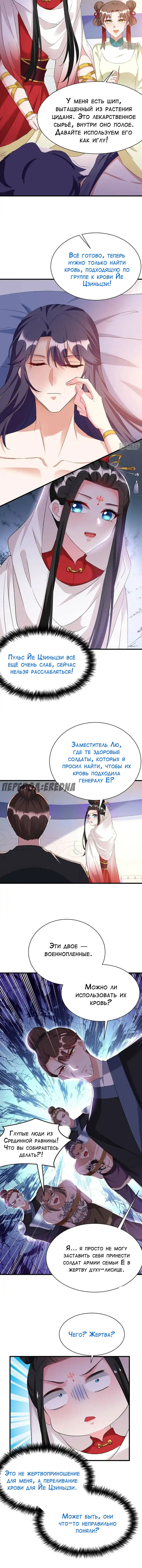 Манга Красавчики из Цзяншаня в моих покоях - Глава 93 Страница 2