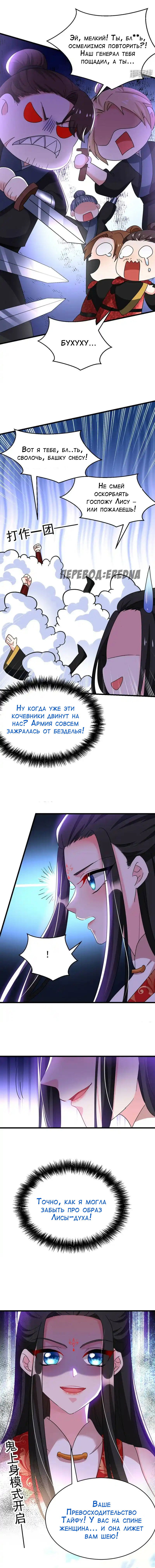 Манга Красавчики из Цзяншаня в моих покоях - Глава 101 Страница 4