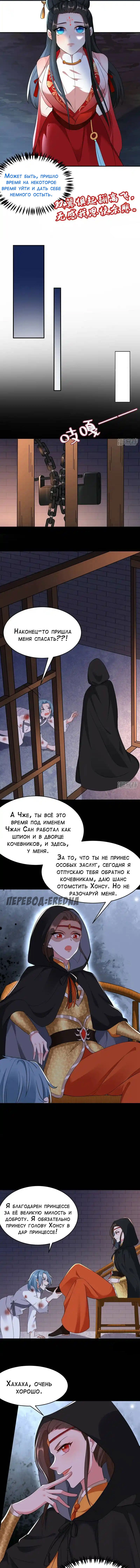 Манга Красавчики из Цзяншаня в моих покоях - Глава 115 Страница 4