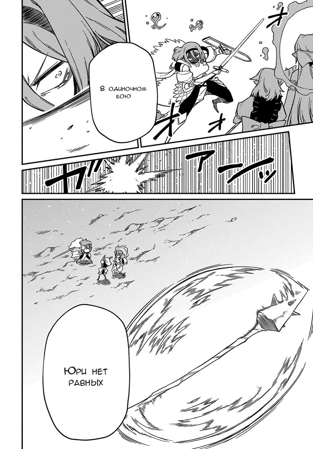 Манга Мне кажется, или это похоже на реинкарнацию сюжетного персонажа? - Глава 20.2 Страница 24