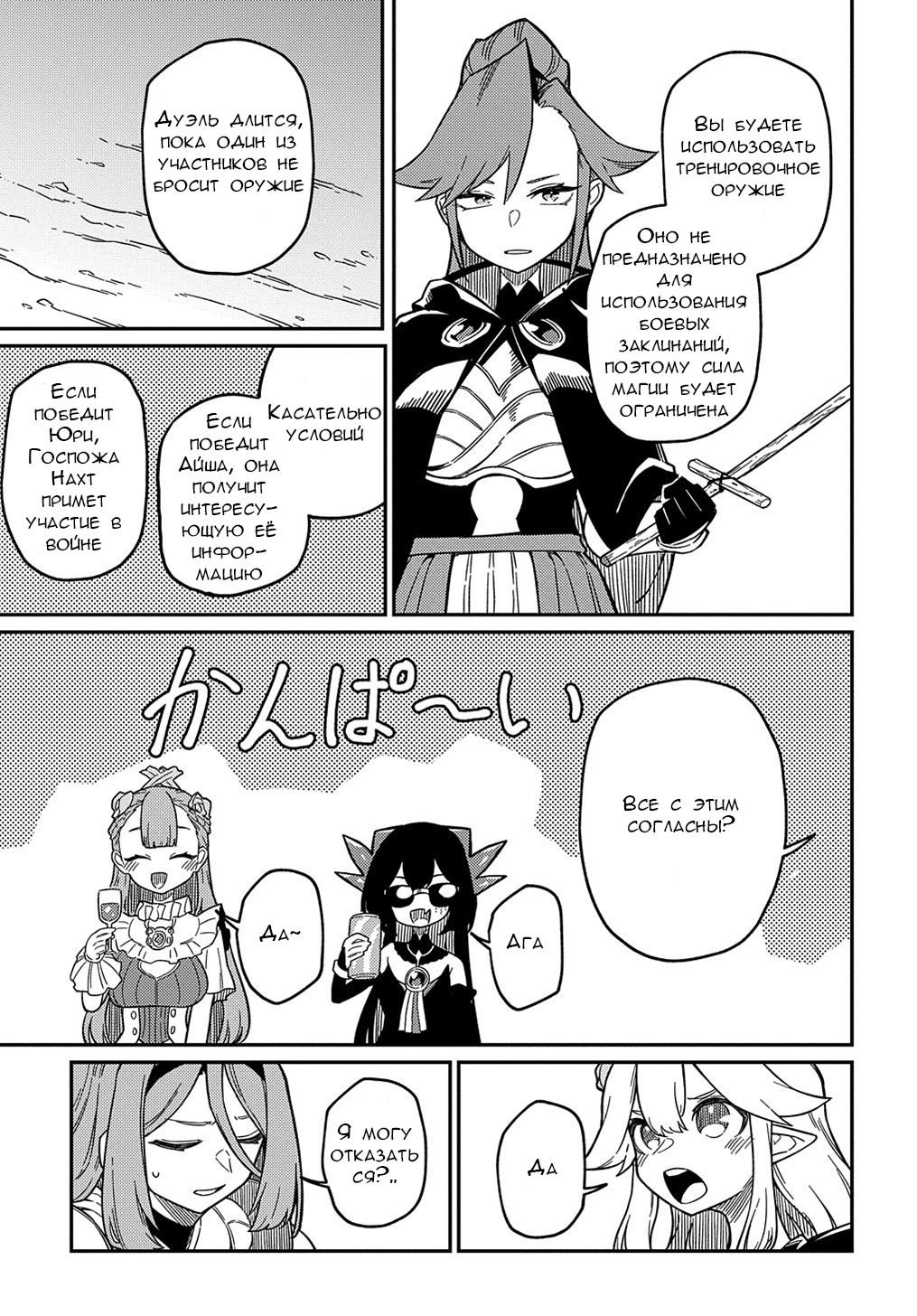 Манга Мне кажется, или это похоже на реинкарнацию сюжетного персонажа? - Глава 20.2 Страница 17