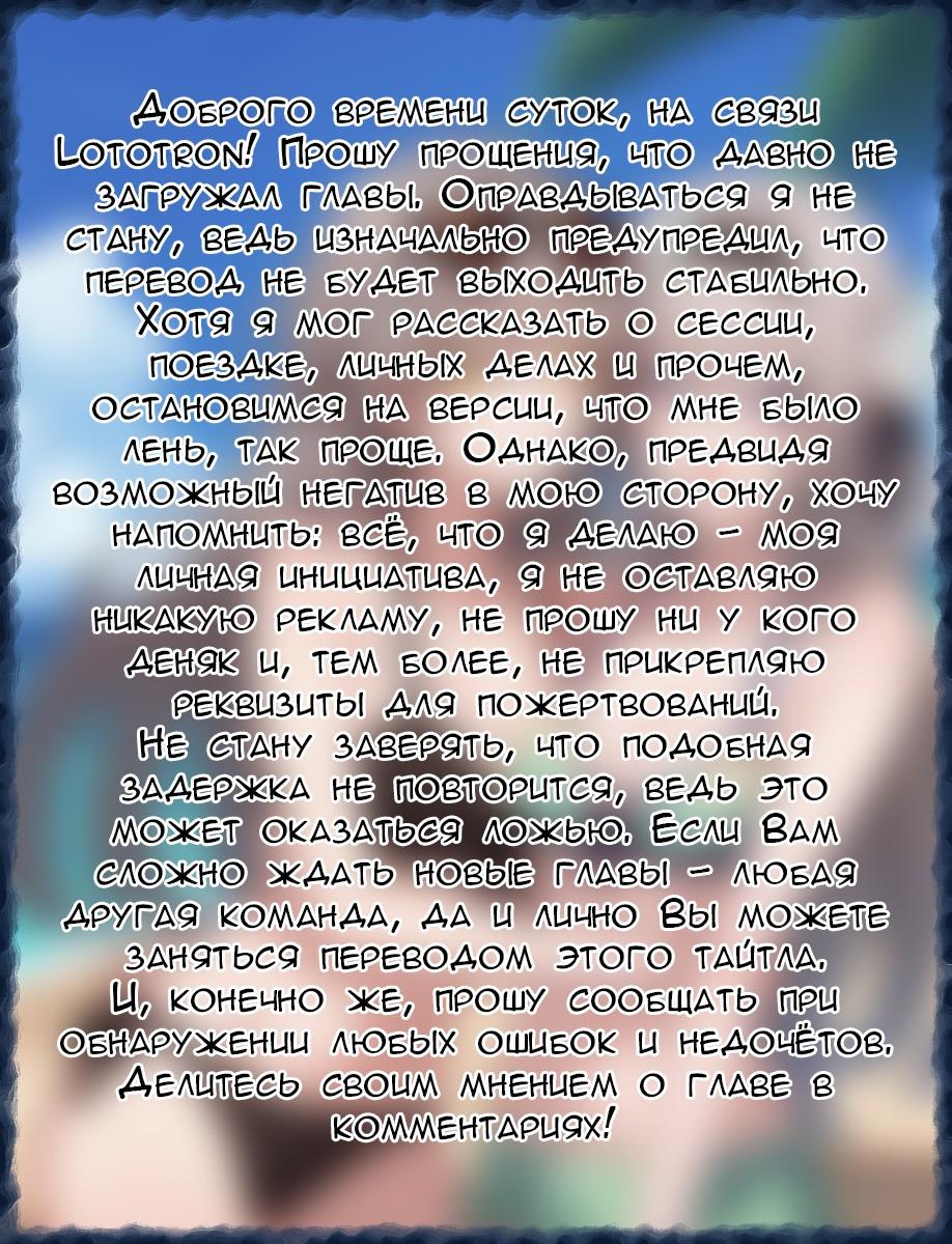 Манга Мне кажется, или это похоже на реинкарнацию сюжетного персонажа? - Глава 20.2 Страница 25