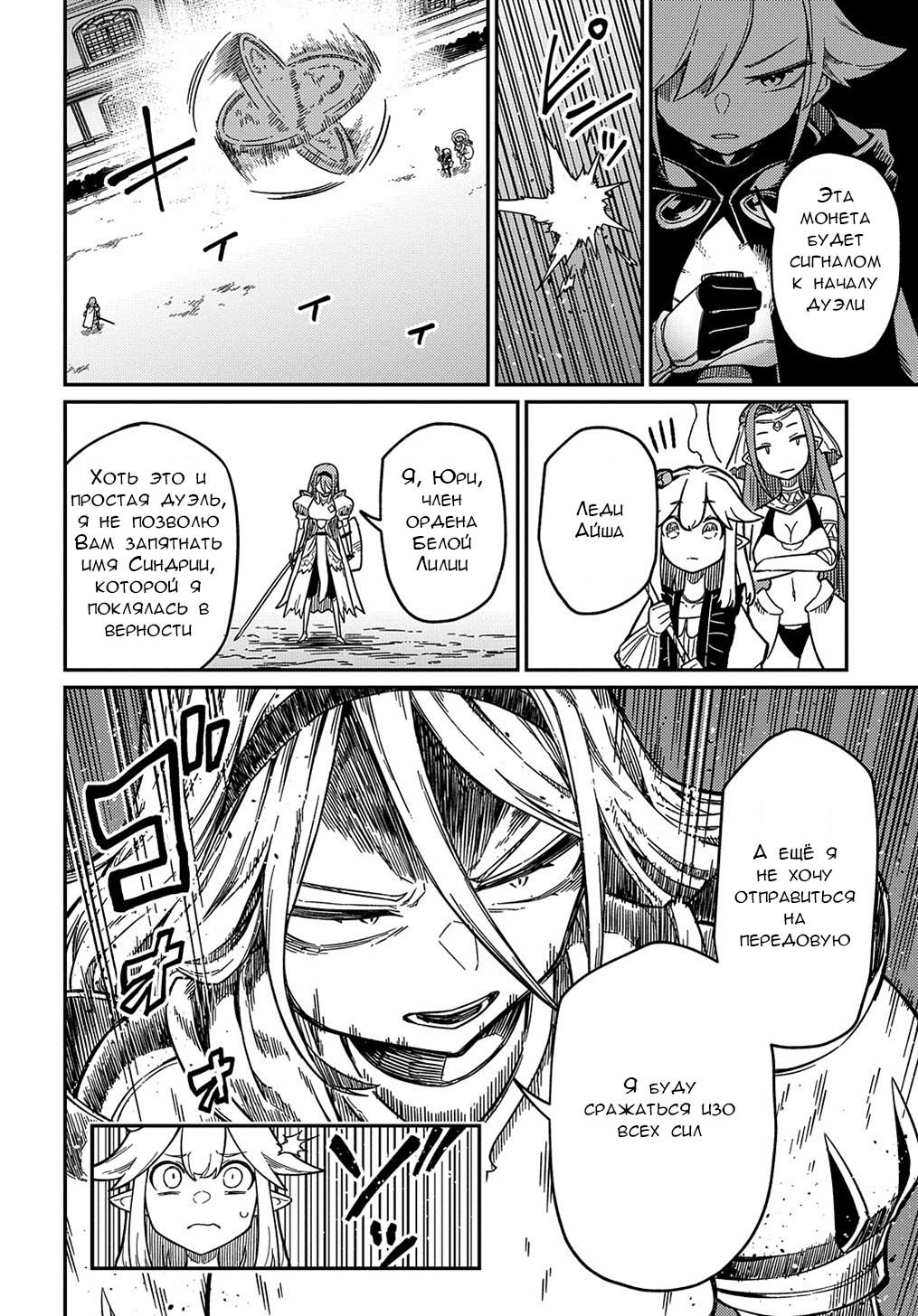 Манга Мне кажется, или это похоже на реинкарнацию сюжетного персонажа? - Глава 20.2 Страница 18