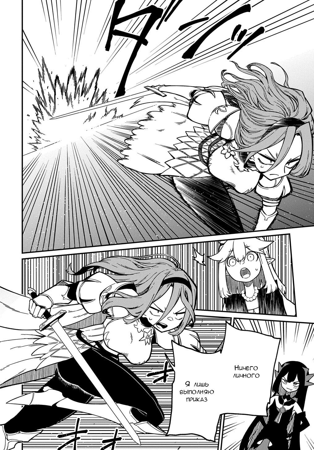 Манга Мне кажется, или это похоже на реинкарнацию сюжетного персонажа? - Глава 20.1 Страница 8