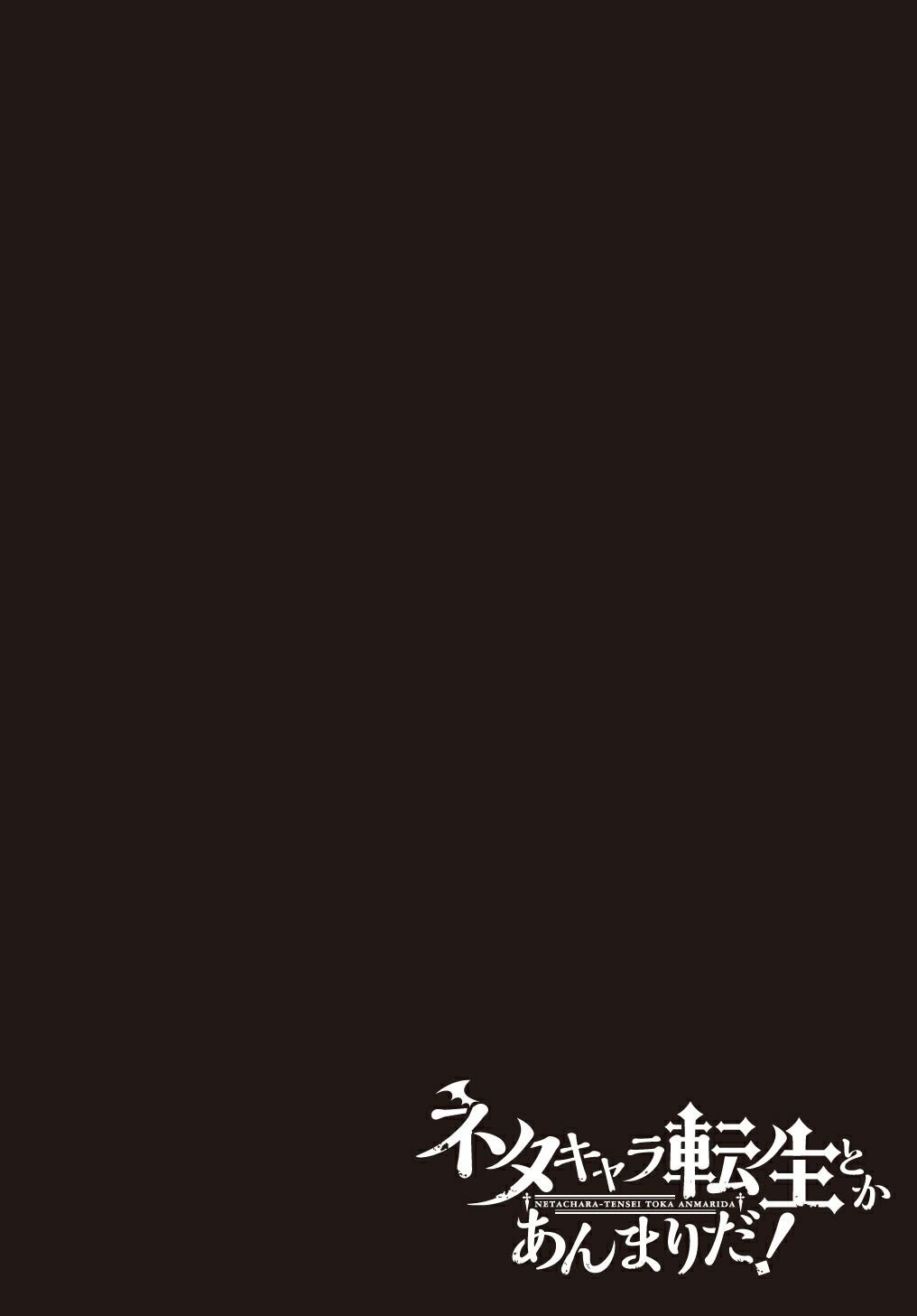 Манга Мне кажется, или это похоже на реинкарнацию сюжетного персонажа? - Глава 20.1 Страница 4